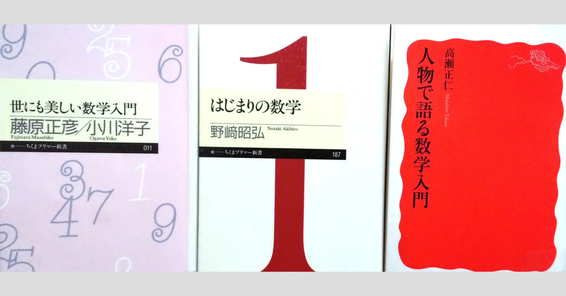 数学入門読書録｜dera_note