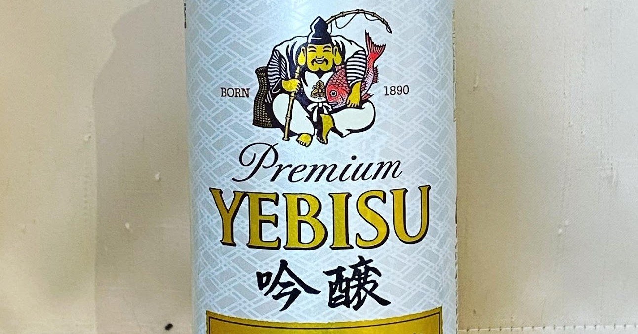 最近そのまま2度と会わなそうな限定醸造多いよなあって エビス吟醸 1000beerchallenge 105 1000 Minolu Note 最近そのまま2度と会わなそうな限定醸造多いよなあって エビス吟醸 1000beerchallenge 105 1000 Minolu Note