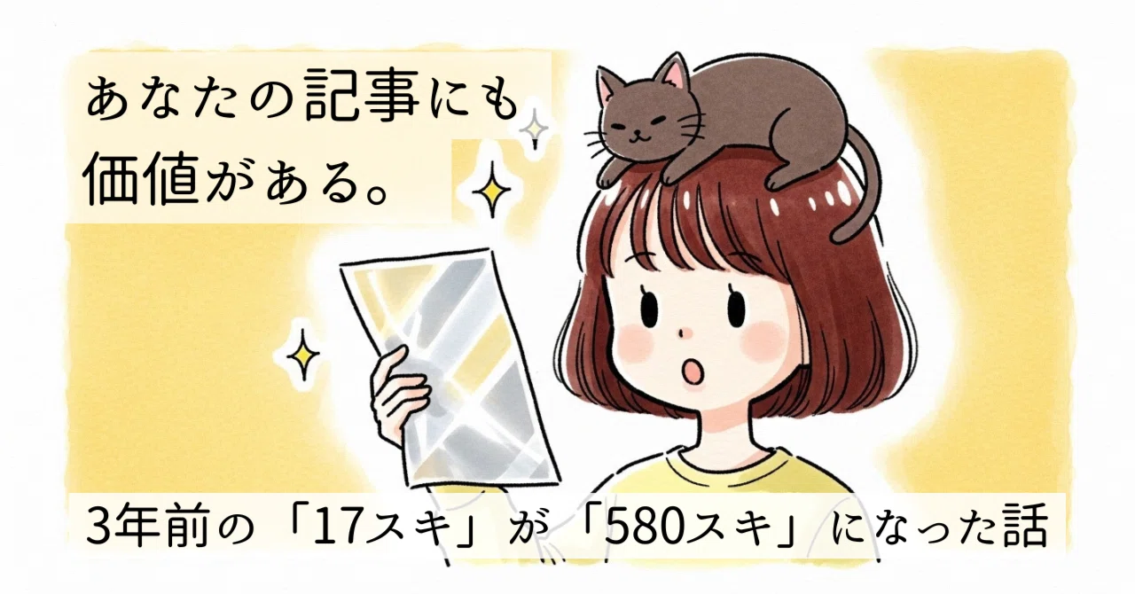 見出し画像