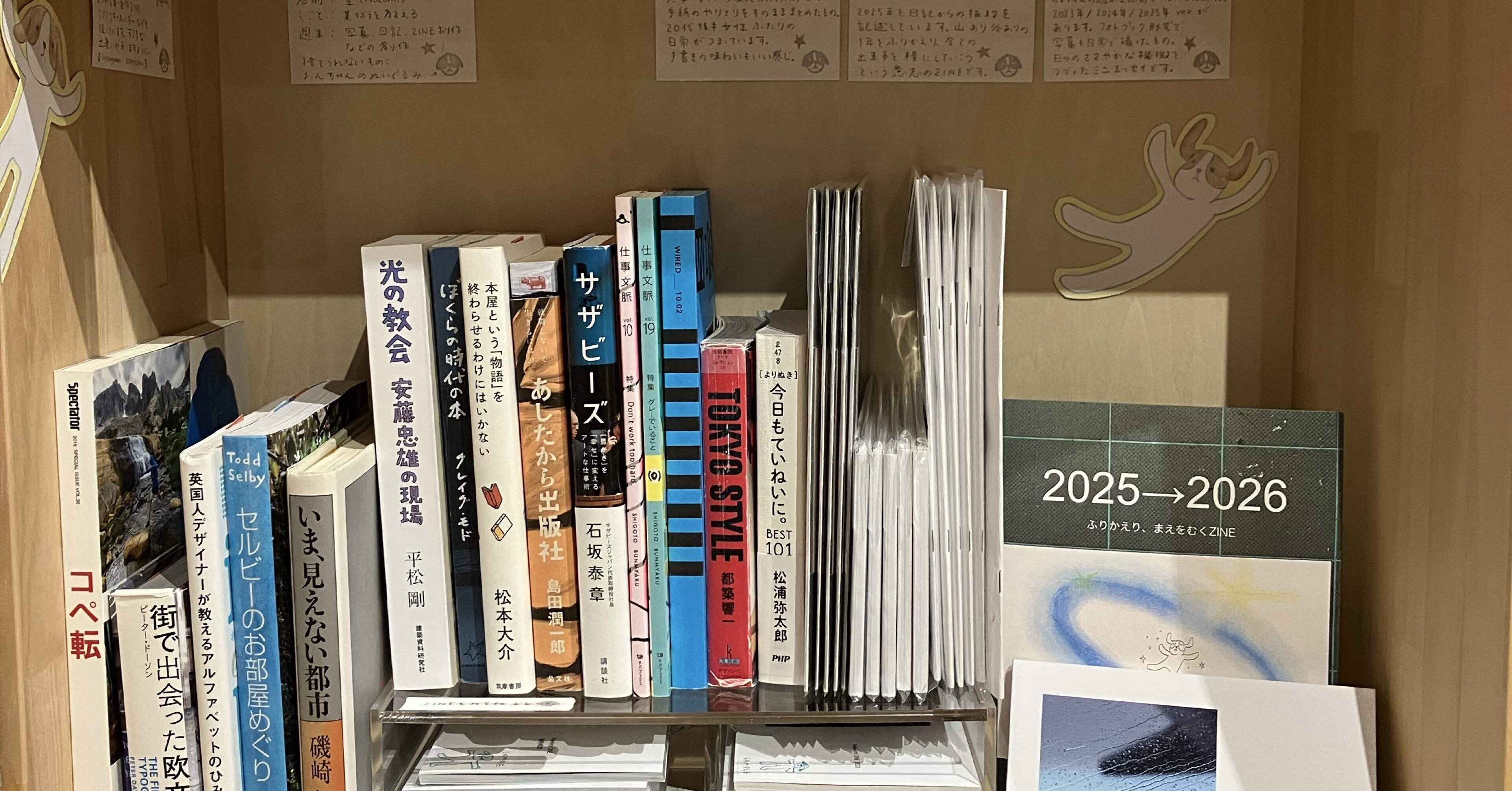 棚オーナーとしての自己紹介｜望