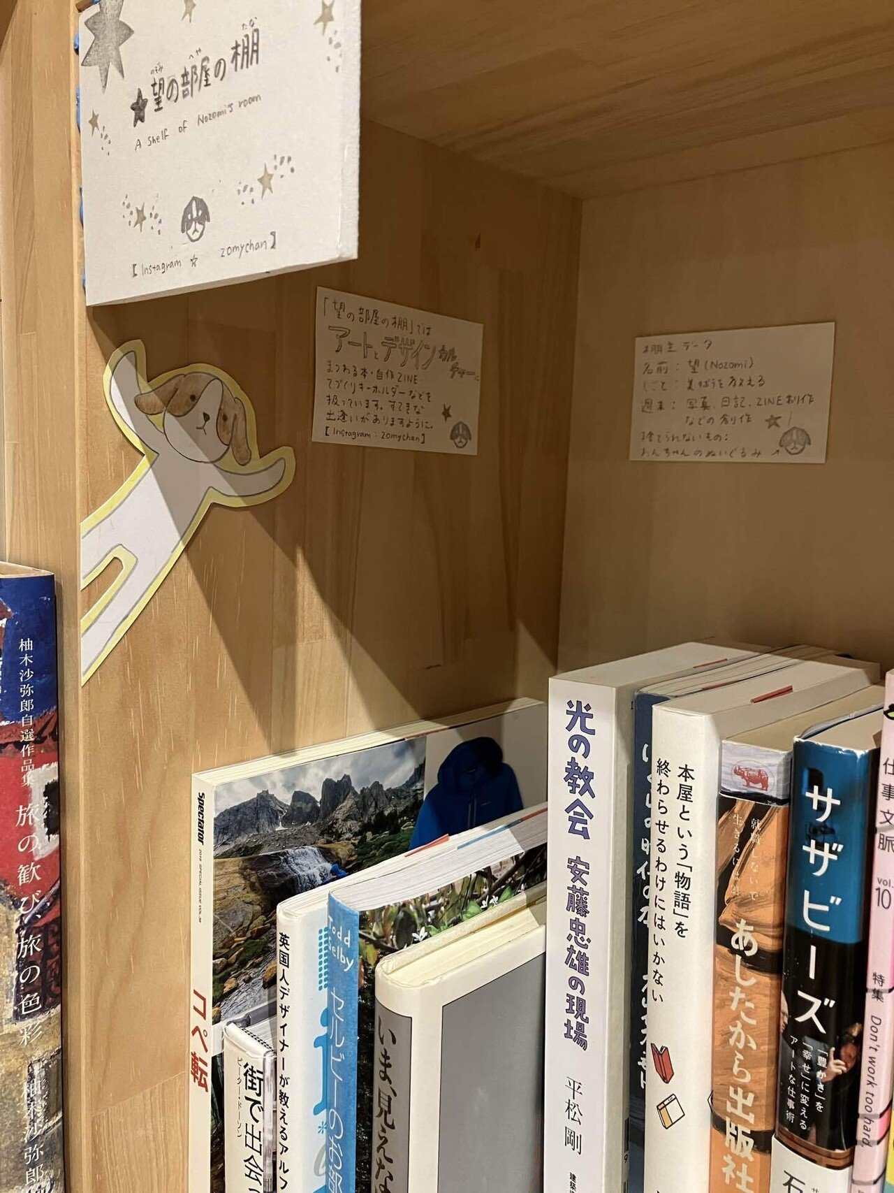 棚オーナーとしての自己紹介｜望