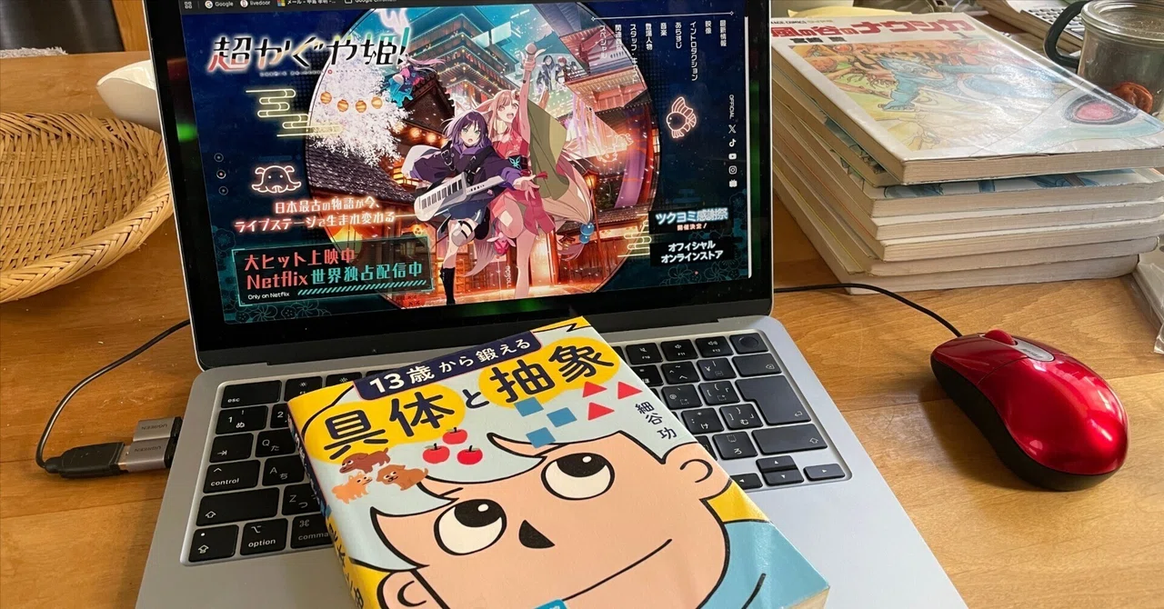 見出し画像