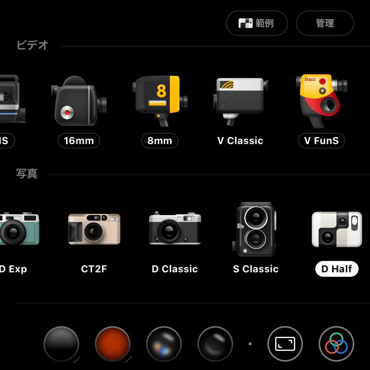 フィルムカメラ風アプリ Dazz Shoko Photo1 Note