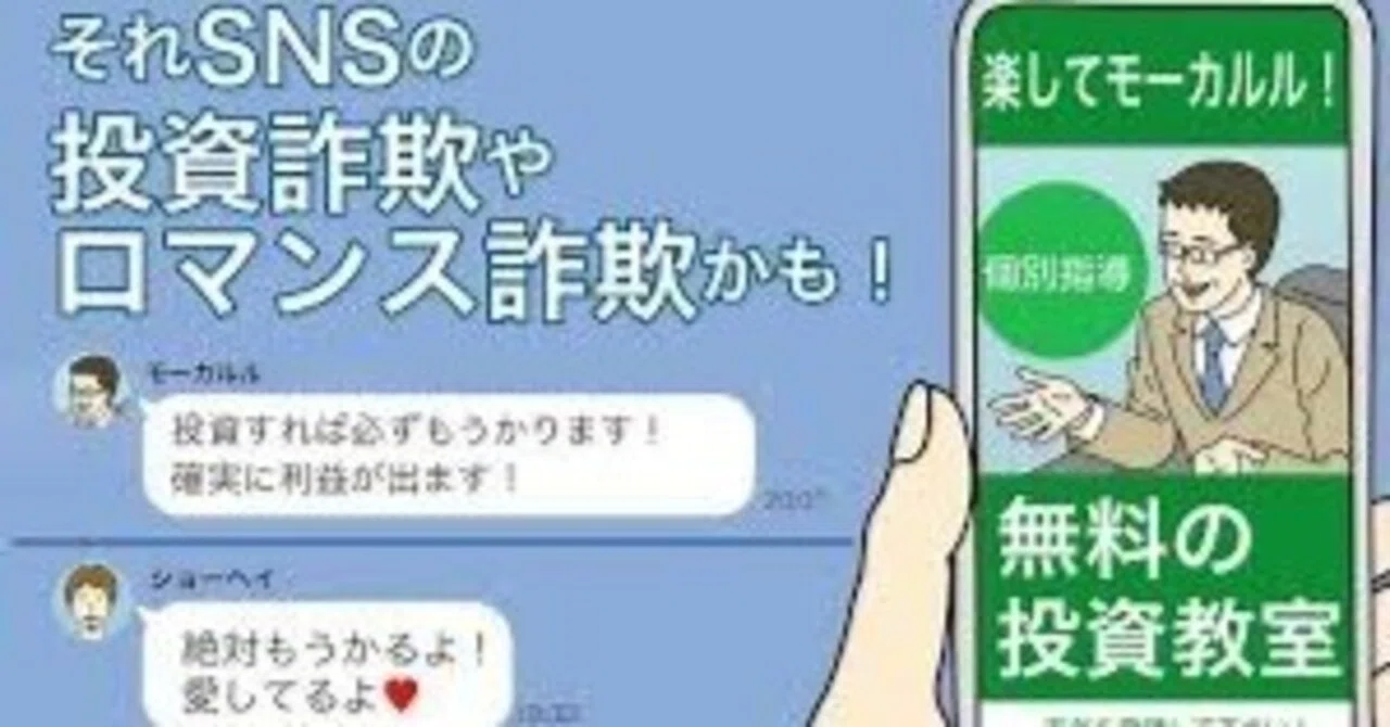 AI悪用 詐欺の手口巧妙化 〔気になる記事（読売新聞）〕｜佐々田 法男