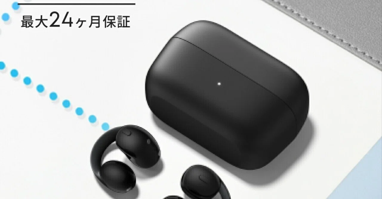 本日見つけた掘り出し物】軽量5.5gで耳が疲れない！Anker Soundcore