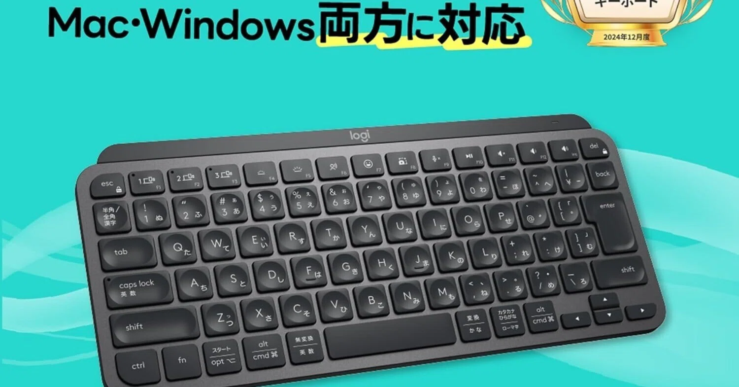 マジでヤバい!?最強おすすめキーボード「ロジクール MX KEYS mini