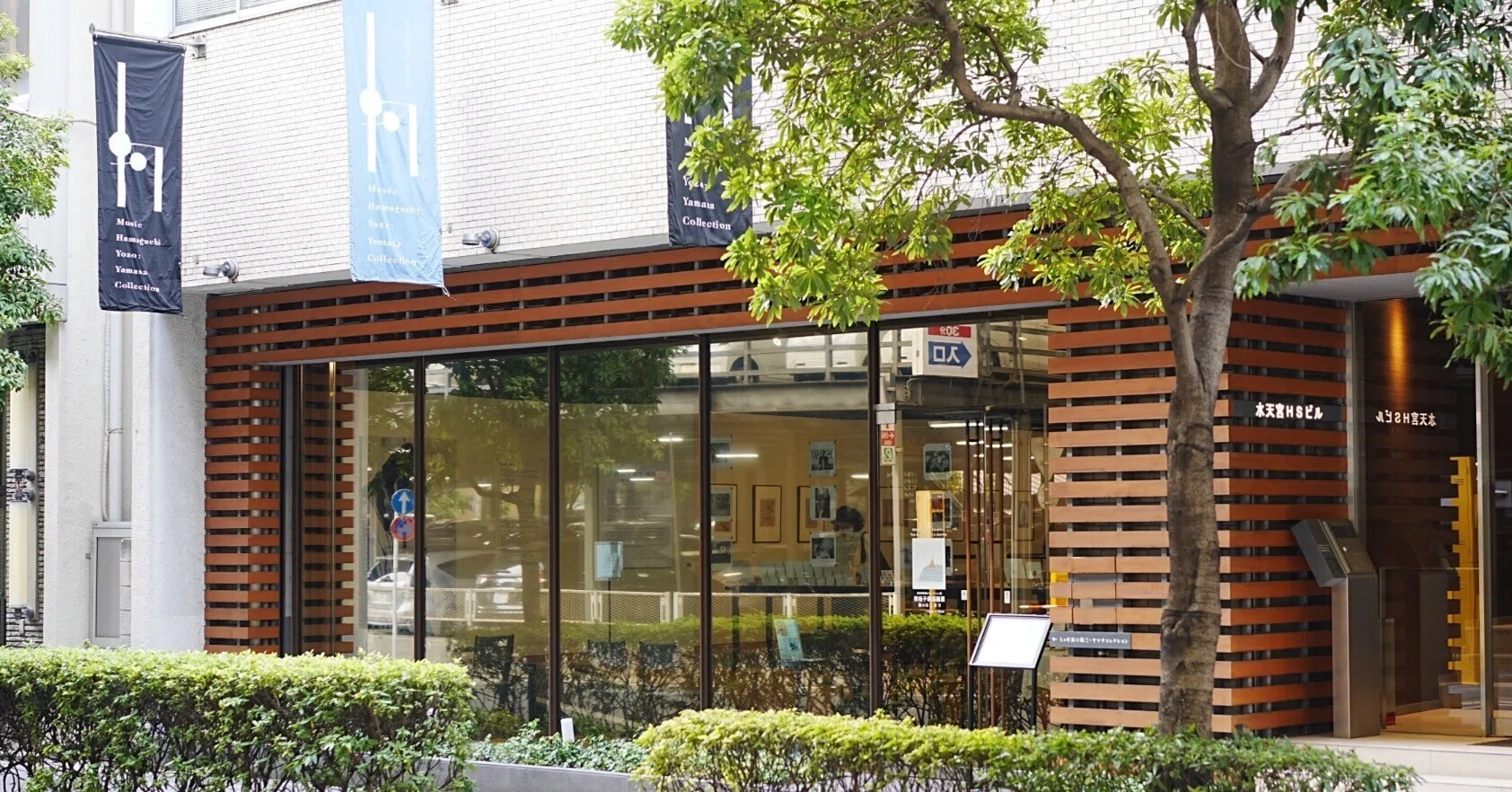 🎨展覧会レポ】ミュゼ浜口陽三・ヤマサコレクション「南桂子銅版画展ー