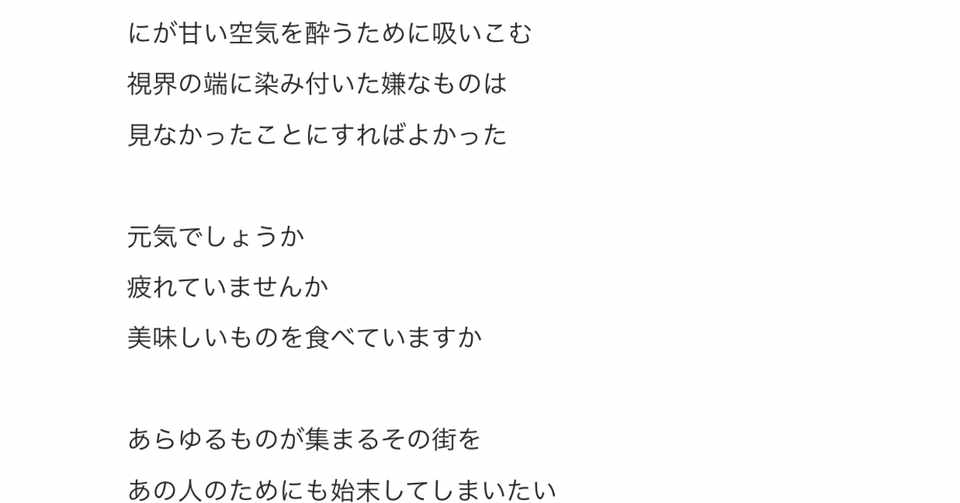 手遅れになる前に 詩 てつはち Note