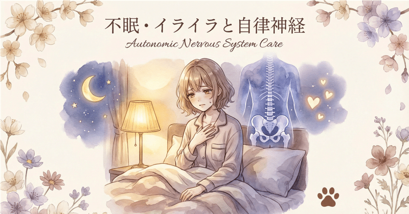 産後の不眠・イライラ、あきらめていませんか？