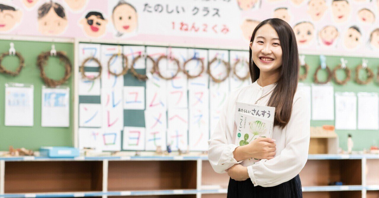 【児童教育専攻】（東京都）公立小学校