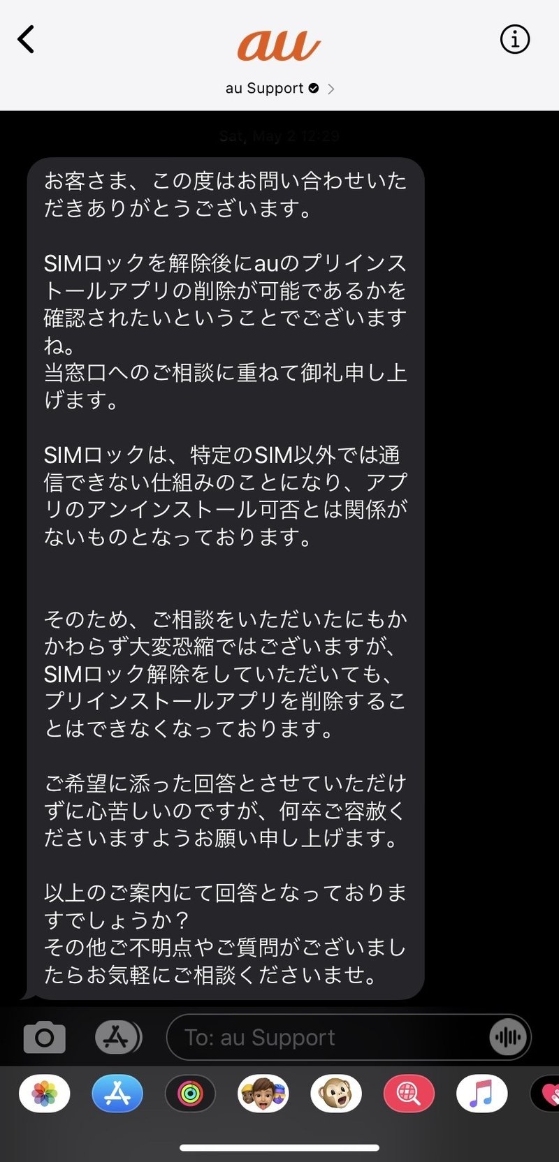 キャリアの中古スマホのプリインストールアプリを全部消してみた Sehaku Note
