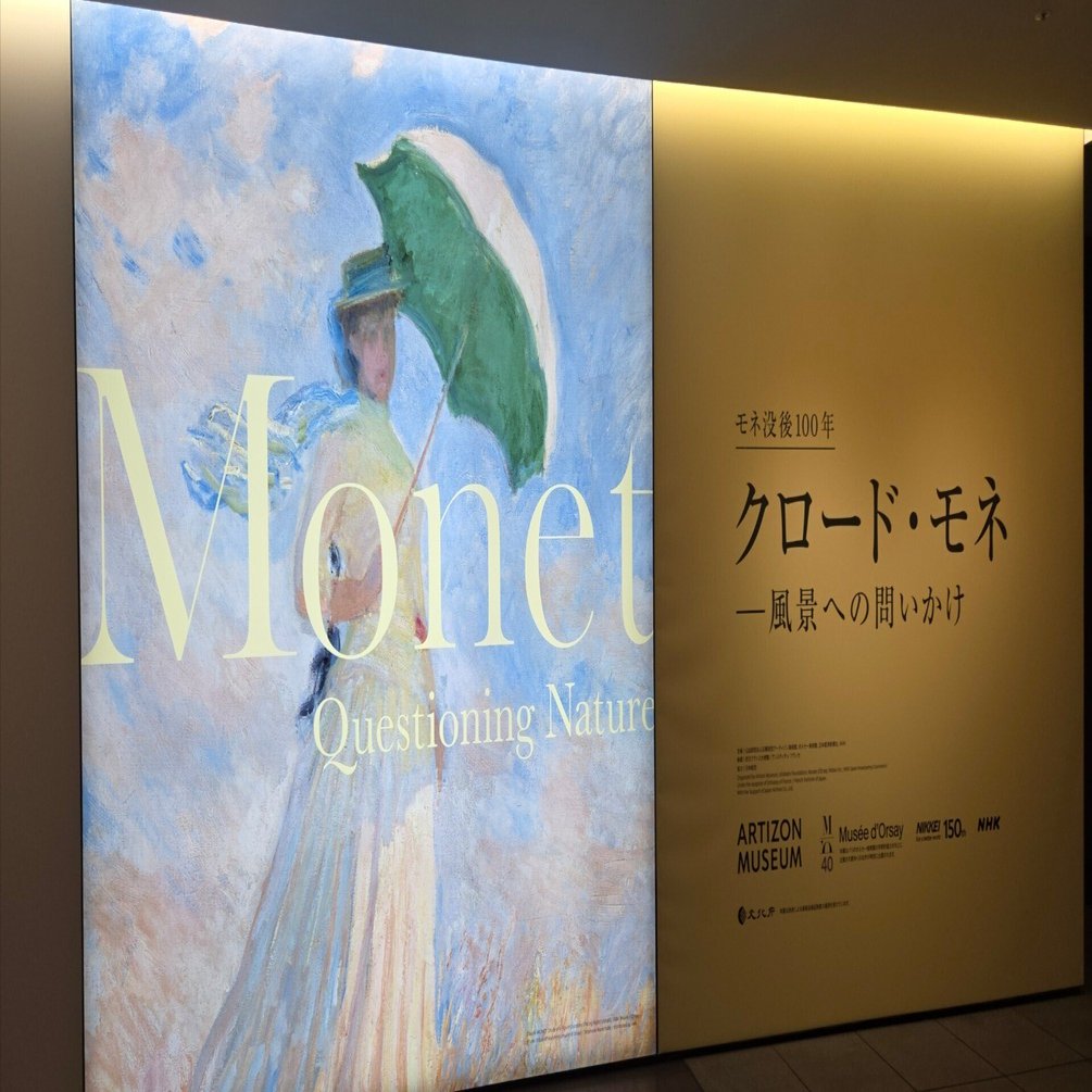 【20年の沈黙・再生の譜】No.21:桃の節句に誓う光　美術品 芸術ニワカな私がモネの絵画を観て衝撃を受けた話｜モネ没後100年
