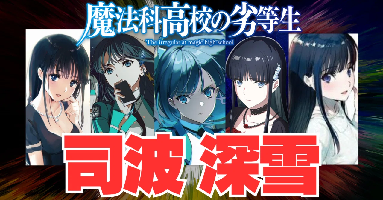 56冊】魔法科高校の劣等生 全巻セット 小説 ライトノベル 魔法科高校の