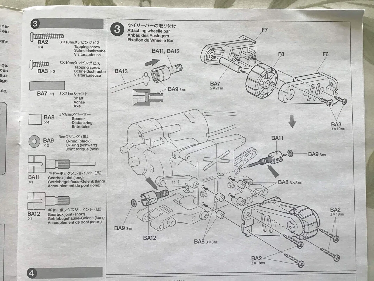 ラジコン制作】Hondaシティターボを作る②｜NORi