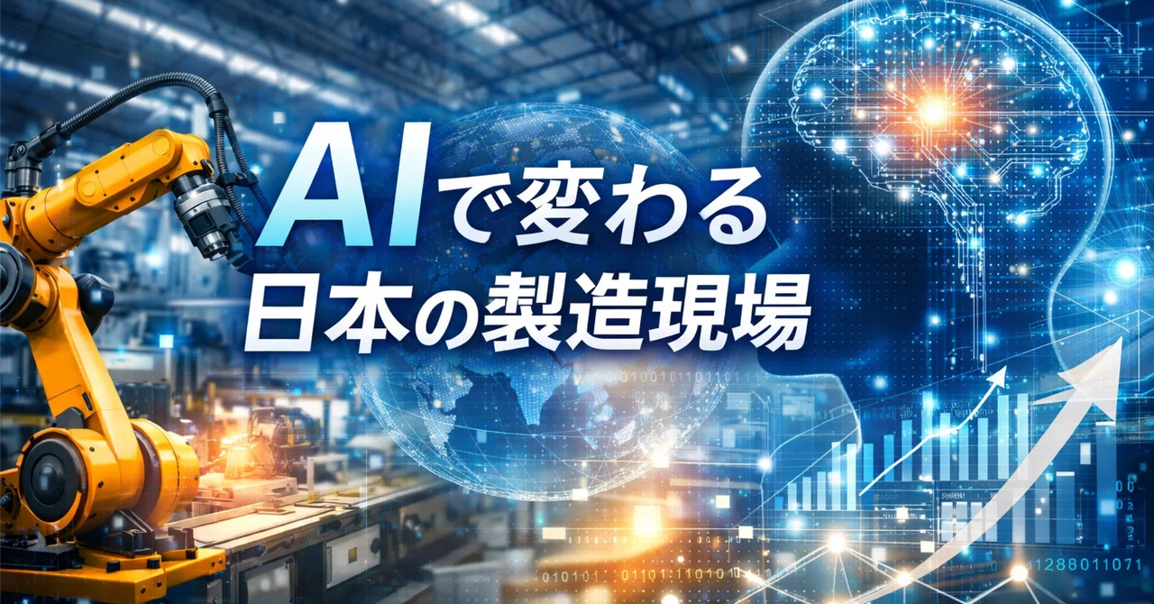 なぜ製造業の知識は「現場から消えていく」のか|TKMT