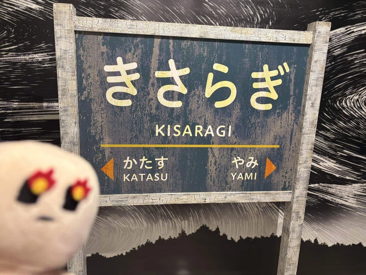 都市伝説展2025finalに行ってきた。怖いのは“見えたもの”より“見えない