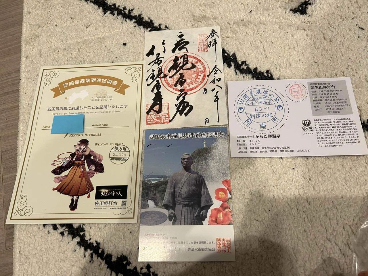 四国四端踏破ラリー】振り返り｜てくてくのっぽ / 一人旅