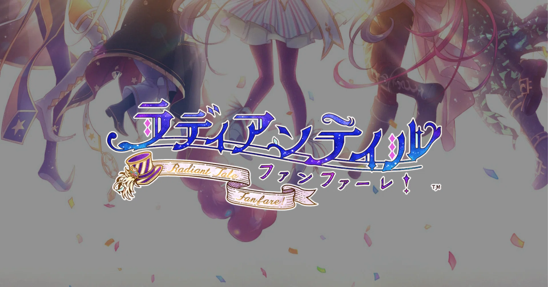 ラディアンテイル ファンファーレ_IFルート+全体感想(ネタバレあり)｜ソル