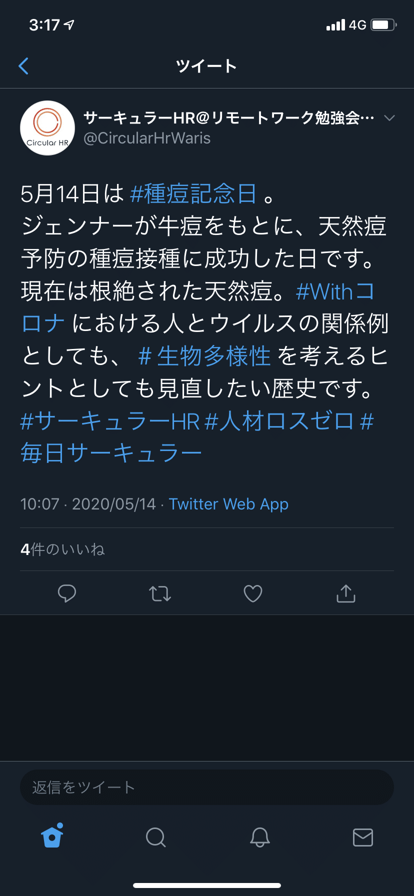 天然 痘 ウイルス