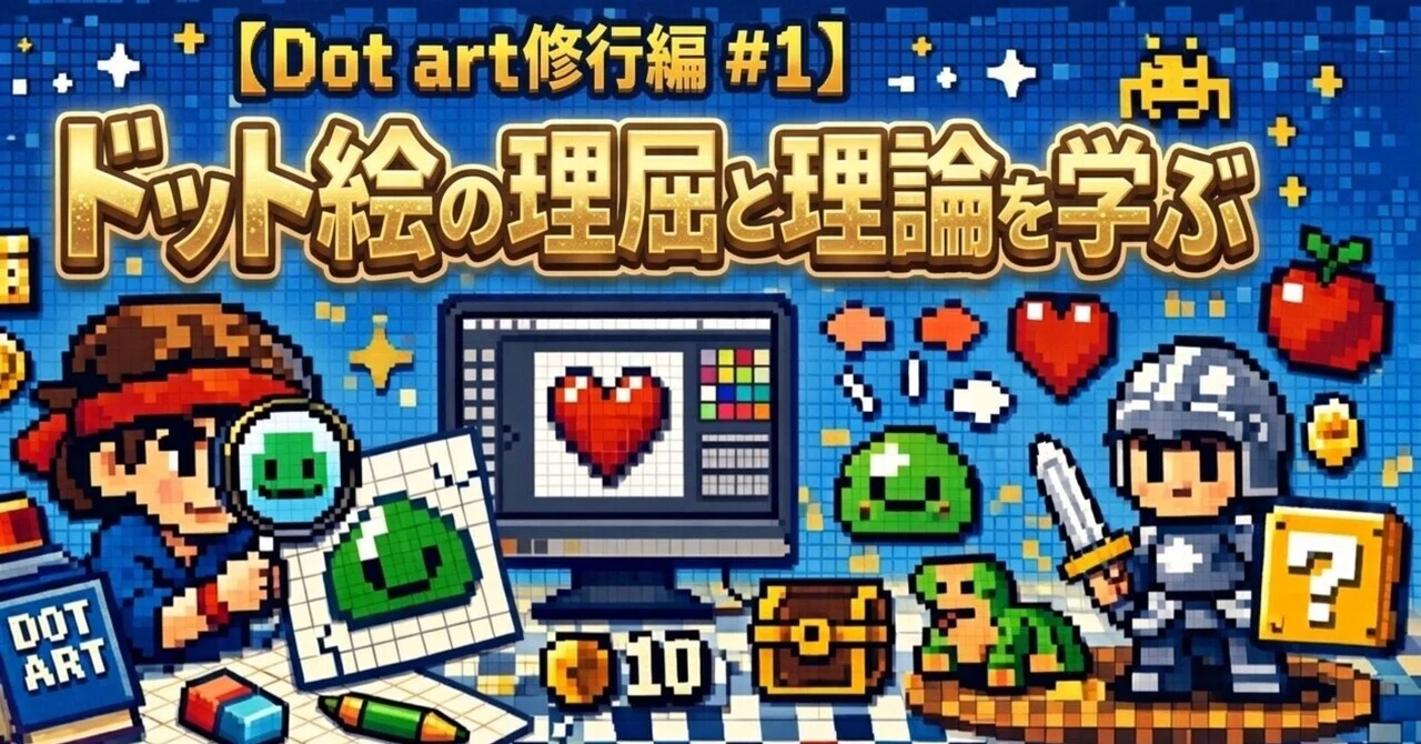 [Dot Art Training #1] Learning the Logic and Theory of Pixel Art｜Hinahina