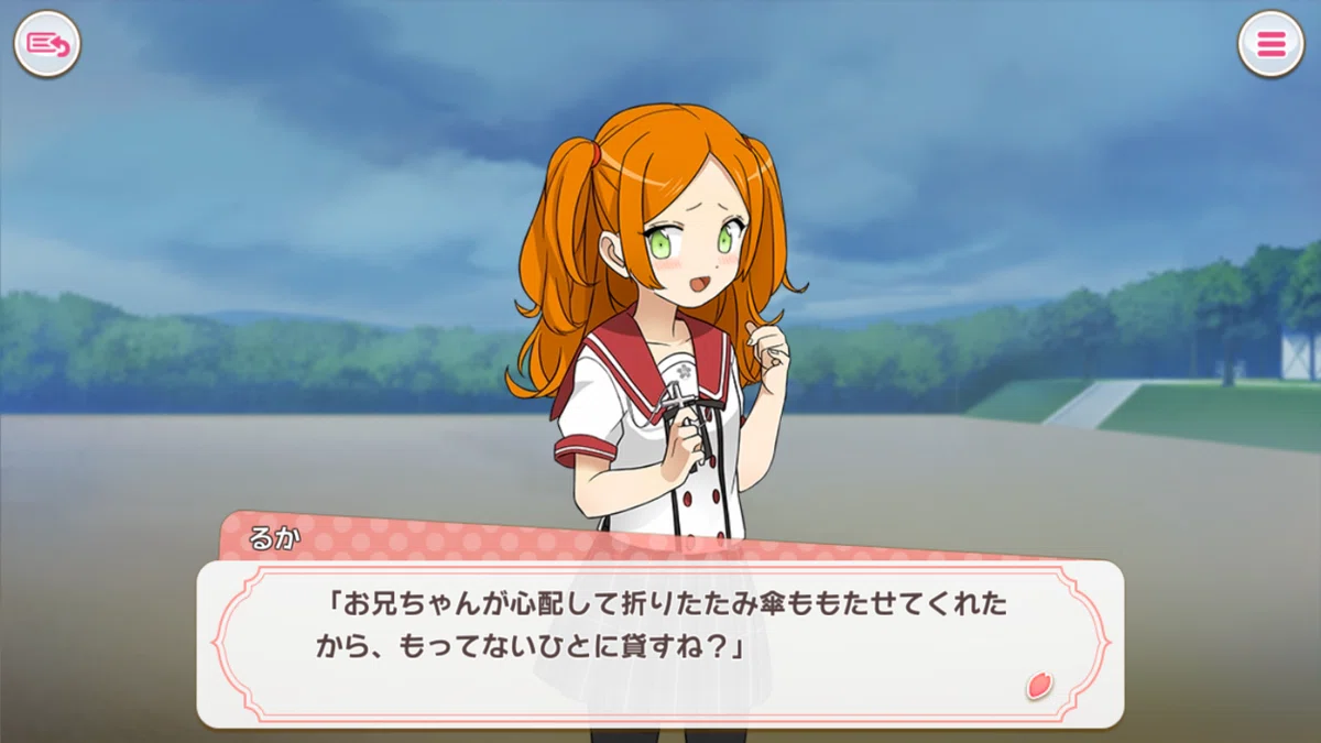 月永るかの