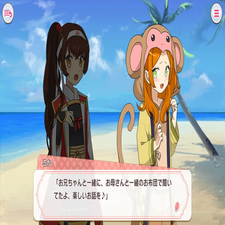 月永るかの