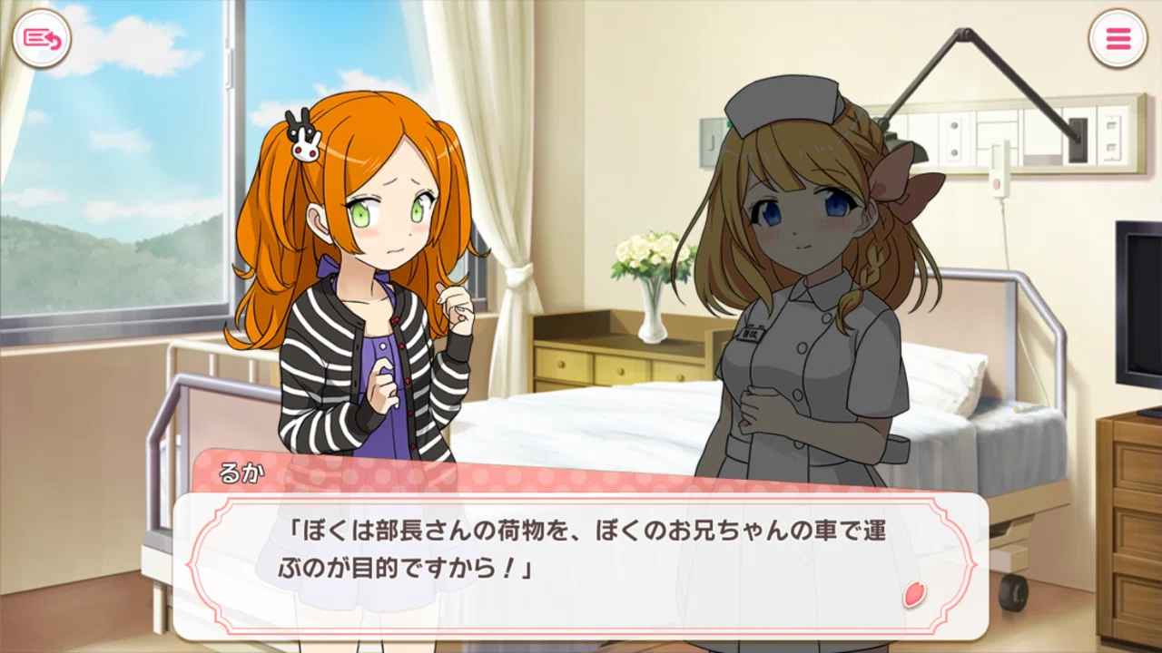 月永るかの