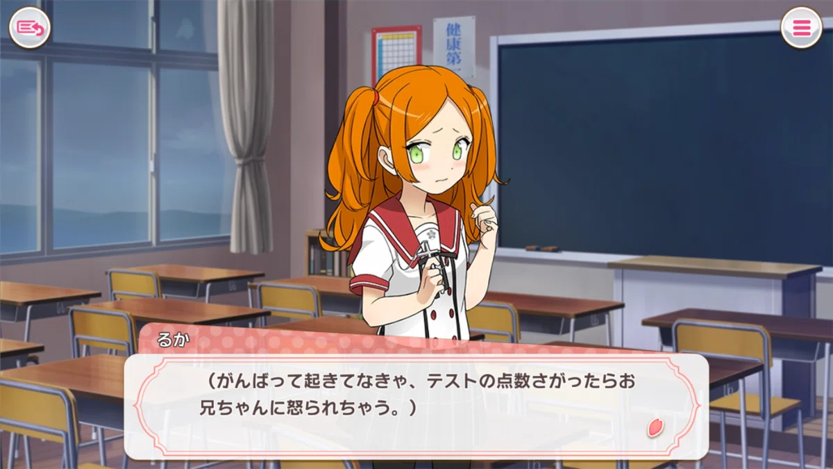 月永るかの
