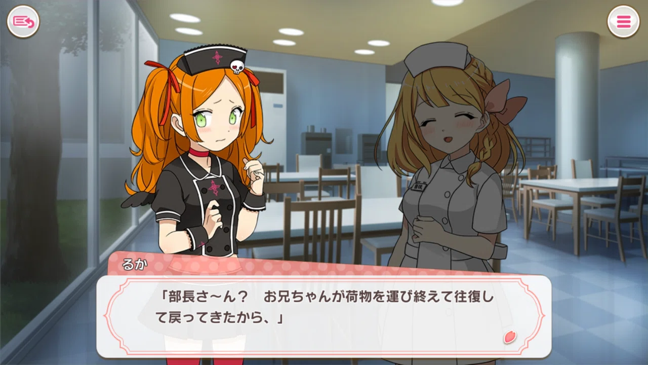 月永るかの