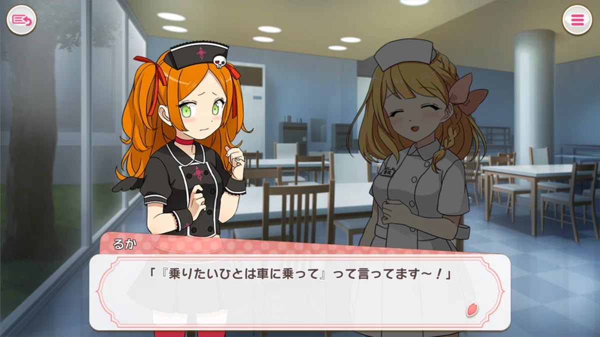 月永るかの