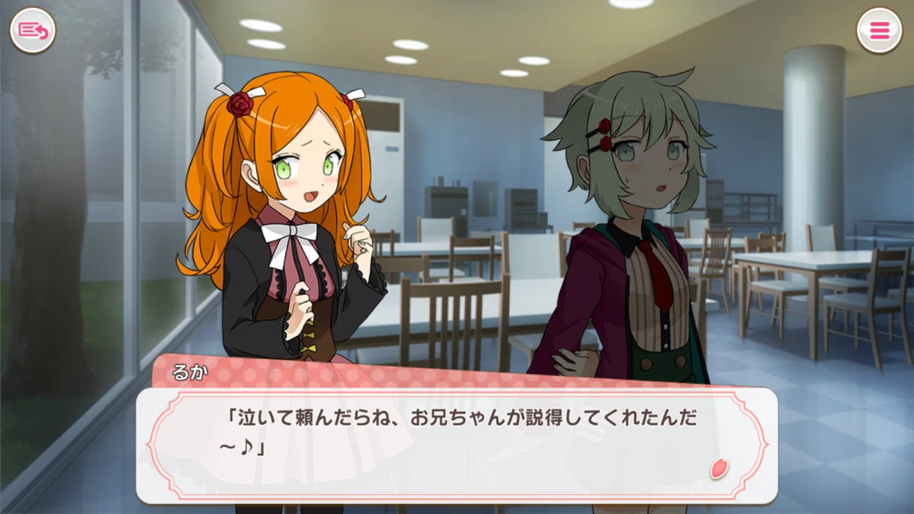月永るかの