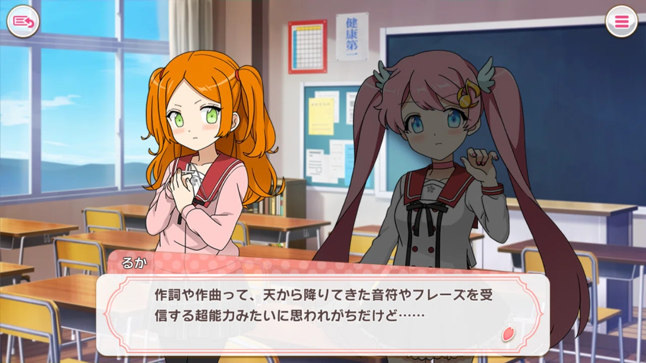 月永るかの