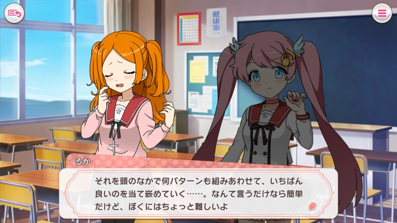月永るかの