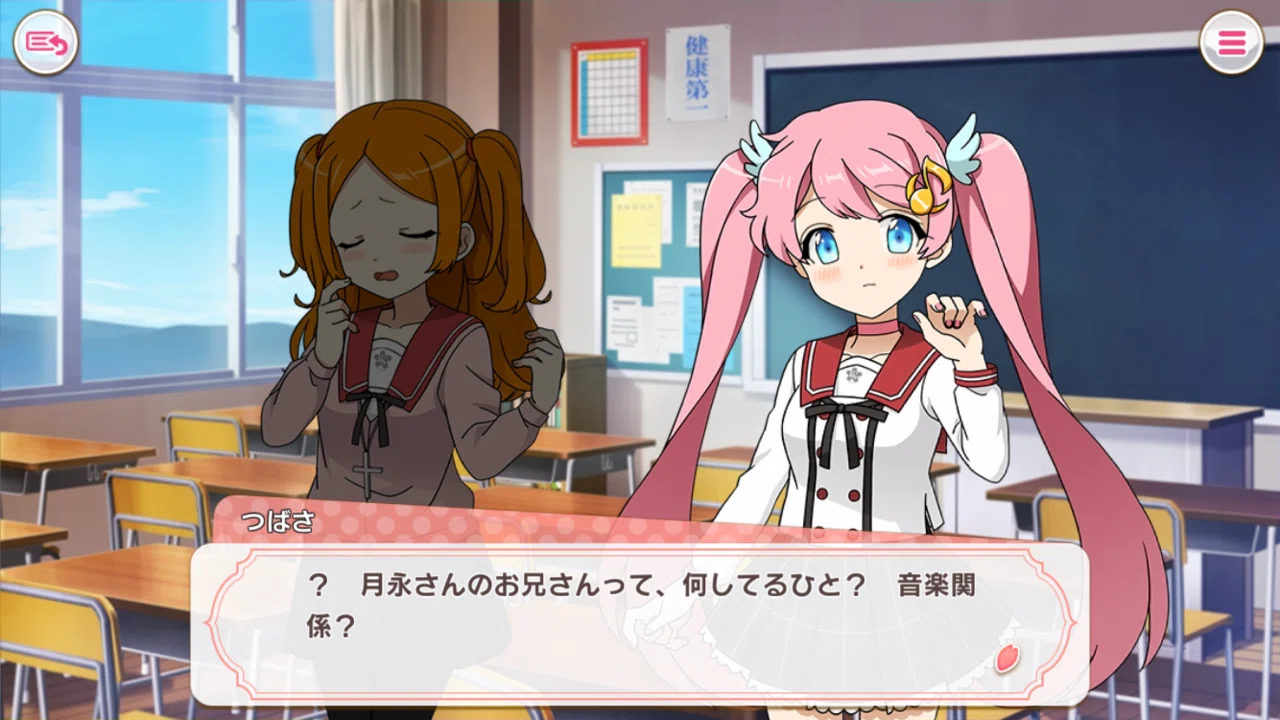 月永るかの