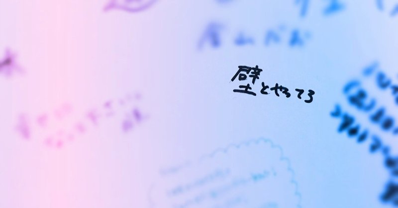 脚本 壁とやってろ 不思議 夏 Note 脚本 壁とやってろ 不思議 夏 Note
