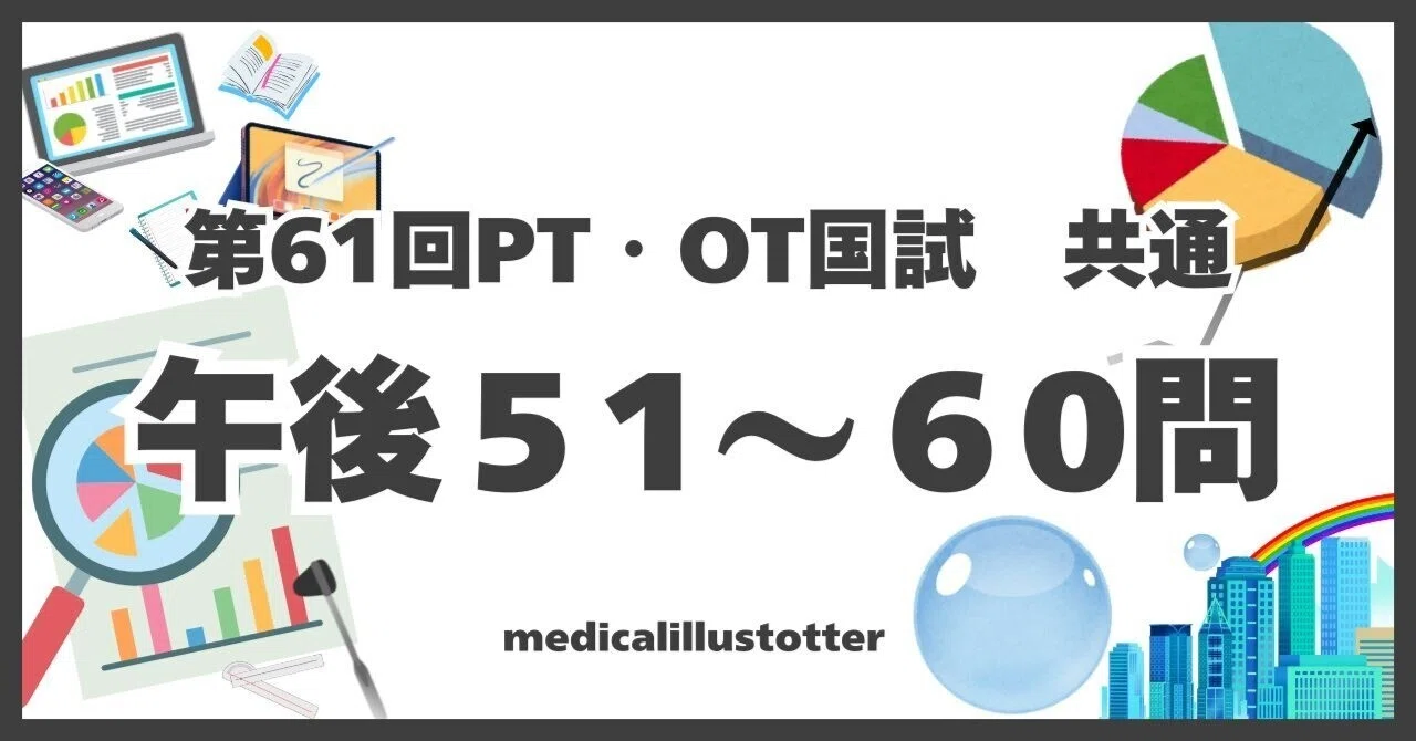 作業療法士国家試験」の人気タグ記事一覧｜note ――つくる、つながる
