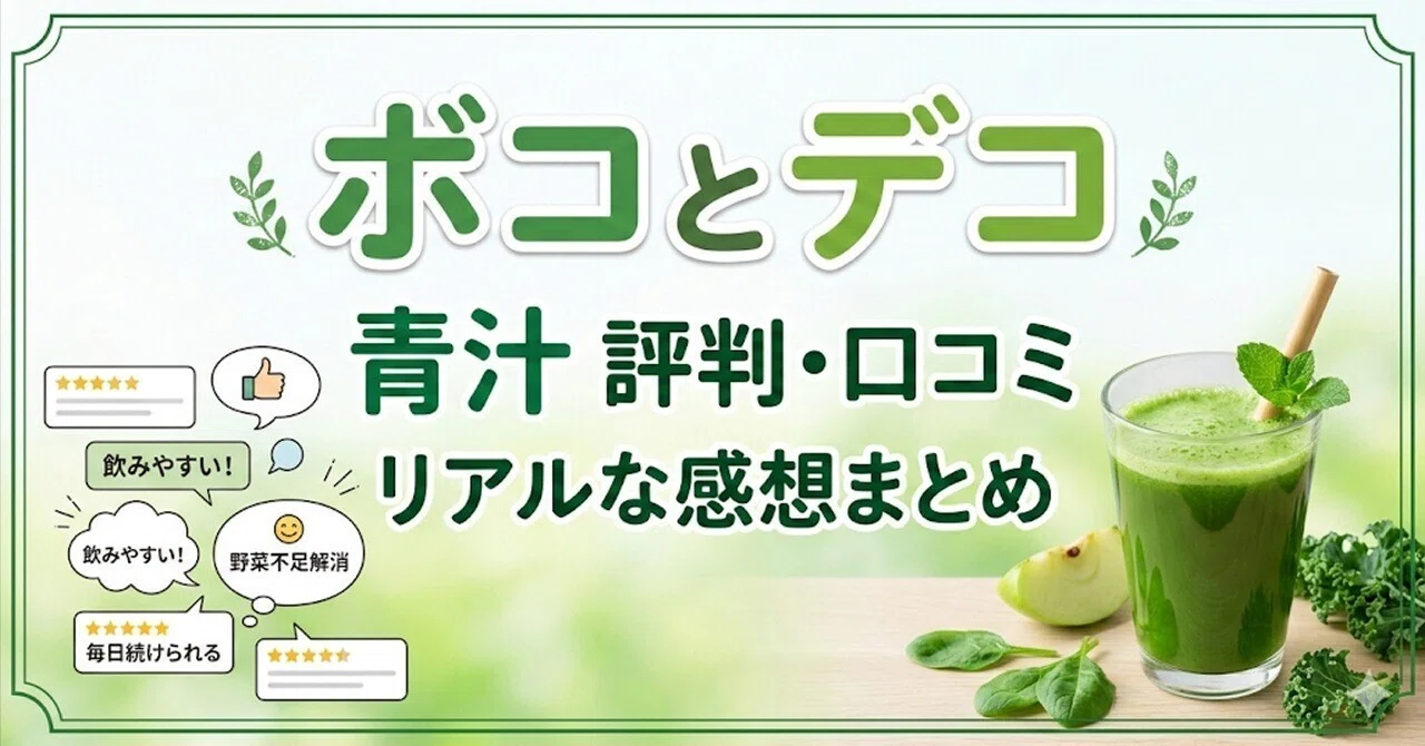⭐︎ boco to deco ボコとデコ ていねい通販（定価7400円）⭐︎ boco 