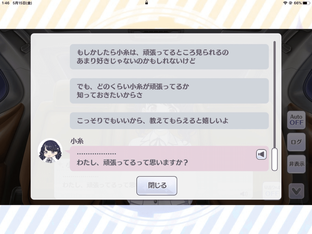 「Y＊プロフご確認ください」でございます♪ A様 纏めれ デザイン確認ページ
