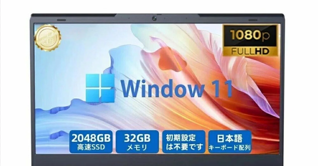 本日見つけた掘り出し物】Office付きで仕事効率化！軽薄3年保証ノート