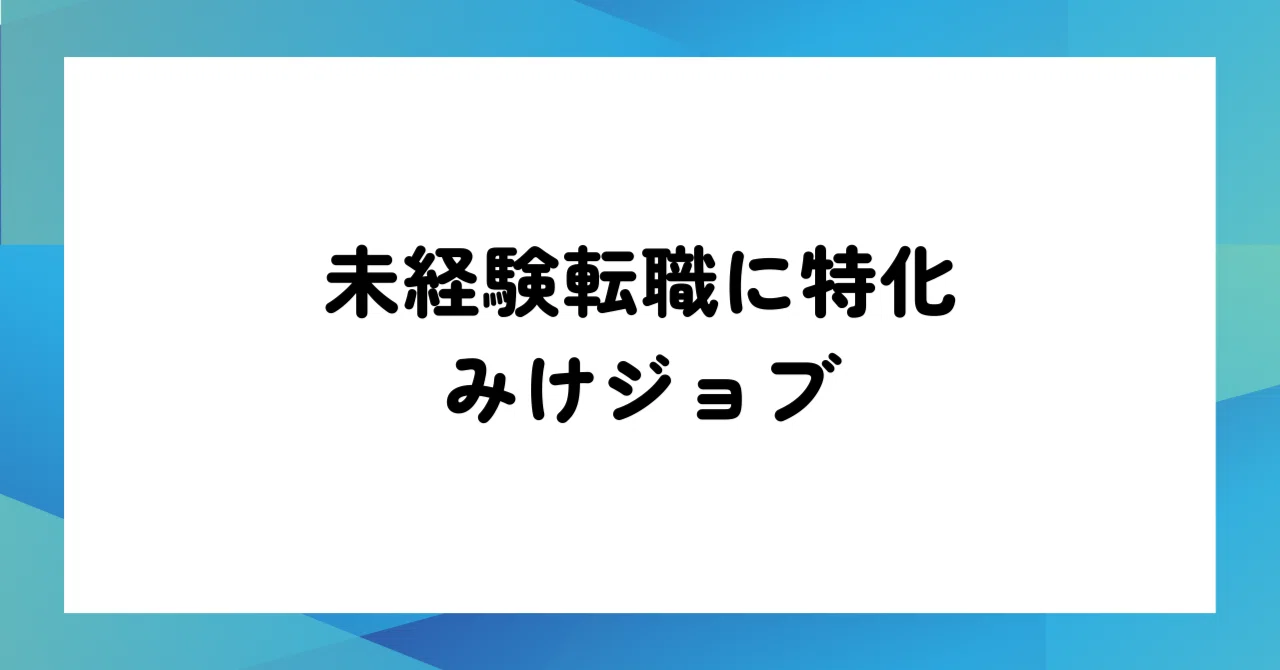 見出し画像