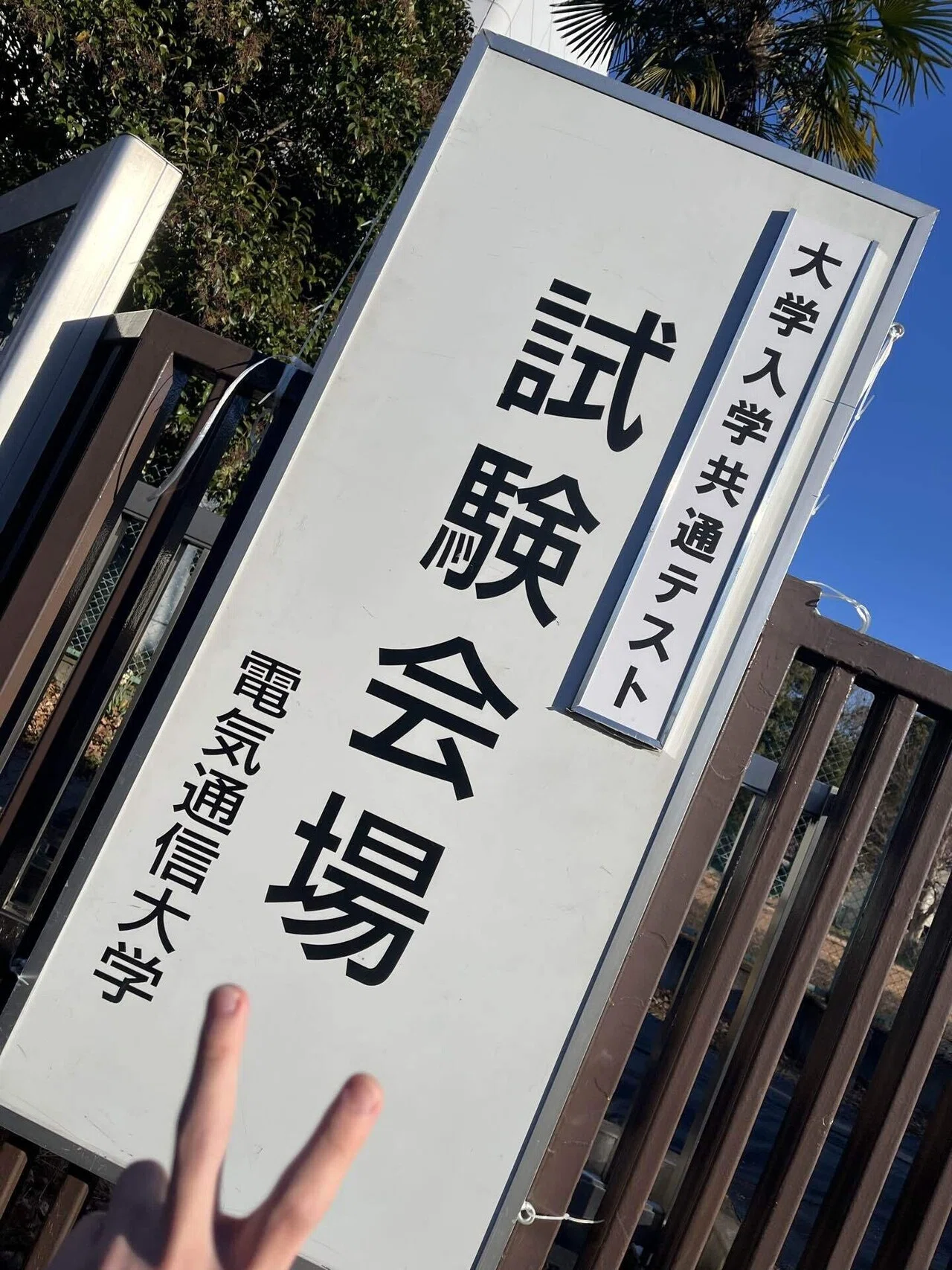 僕の受験記録の全て｜ゆ