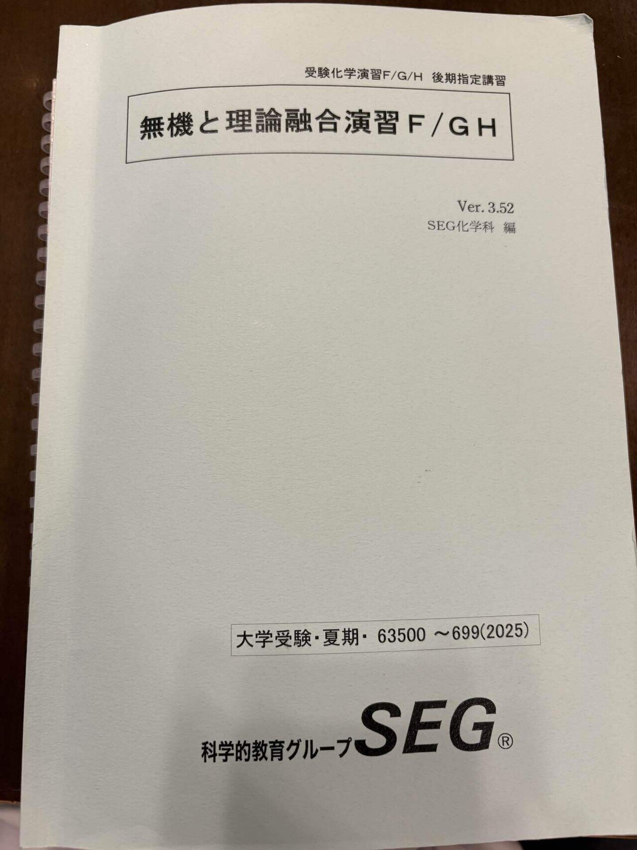 僕の受験記録の全て｜ゆ