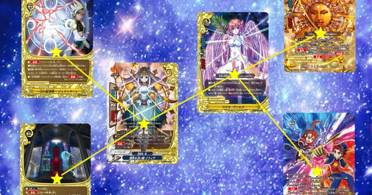 現代版星 デッキ解説｜ブレイブやまざき