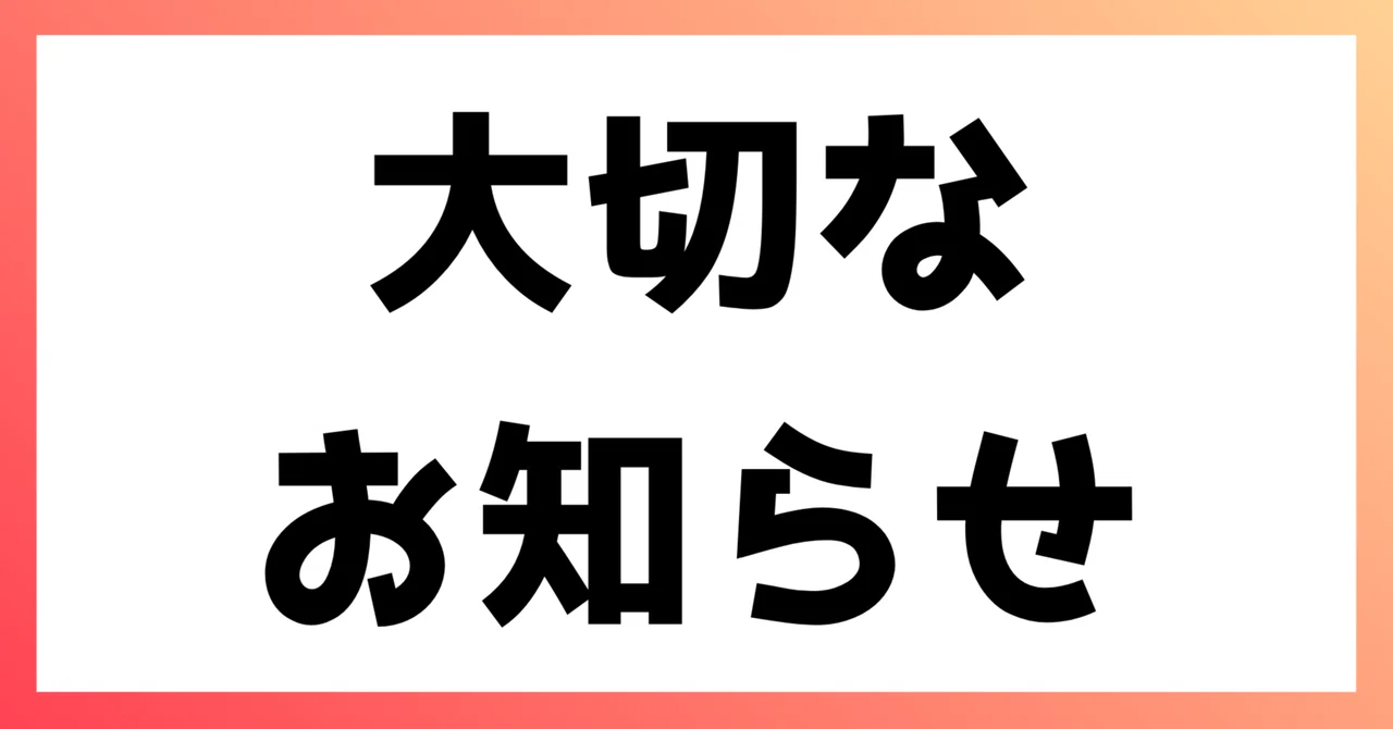 見出し画像