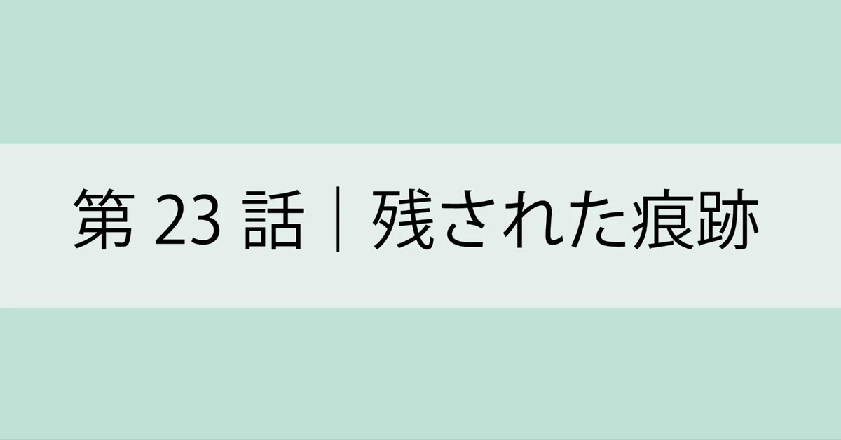 見出し画像