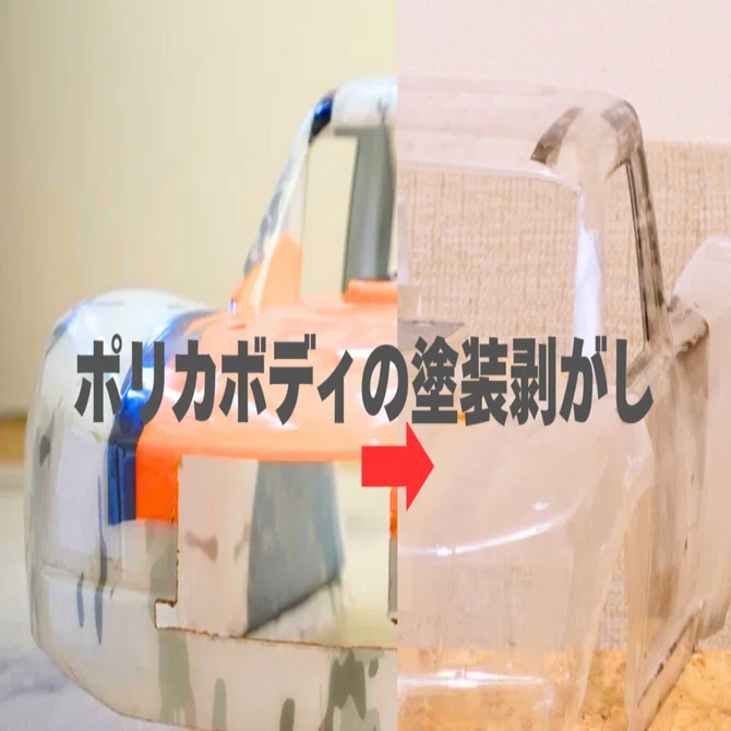 カ*リ様 RCカー ボディ クリアポリカーボネート カ*リ様 RCカー ボディ クリアポリカーボネート 【公式通販】