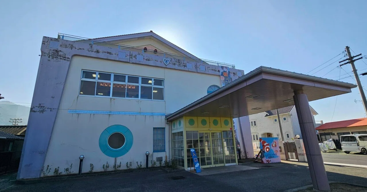 長 高 水族館