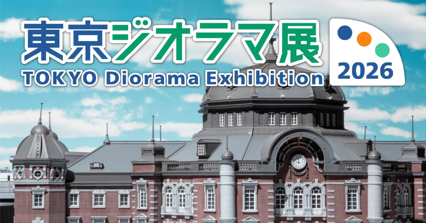 Introducing the Highlights of the Tokyo Diorama Exhibition 2026