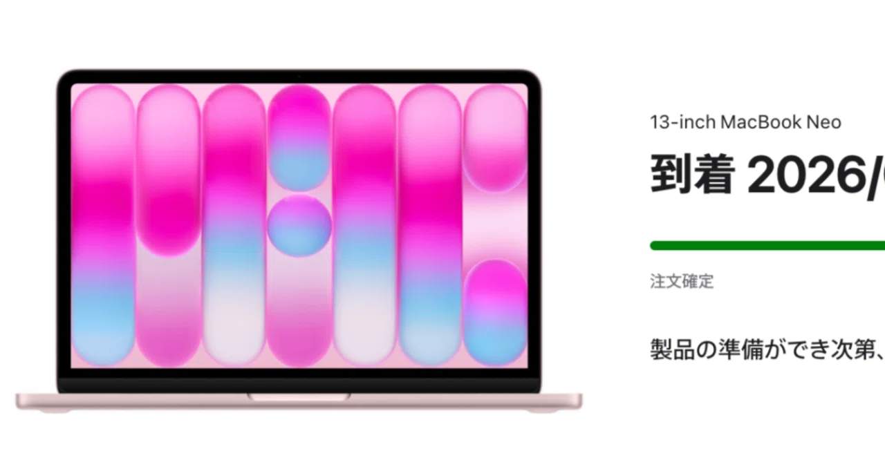 MacBook Neo購入。現時点で期待していること | ¥99,800の「道具として