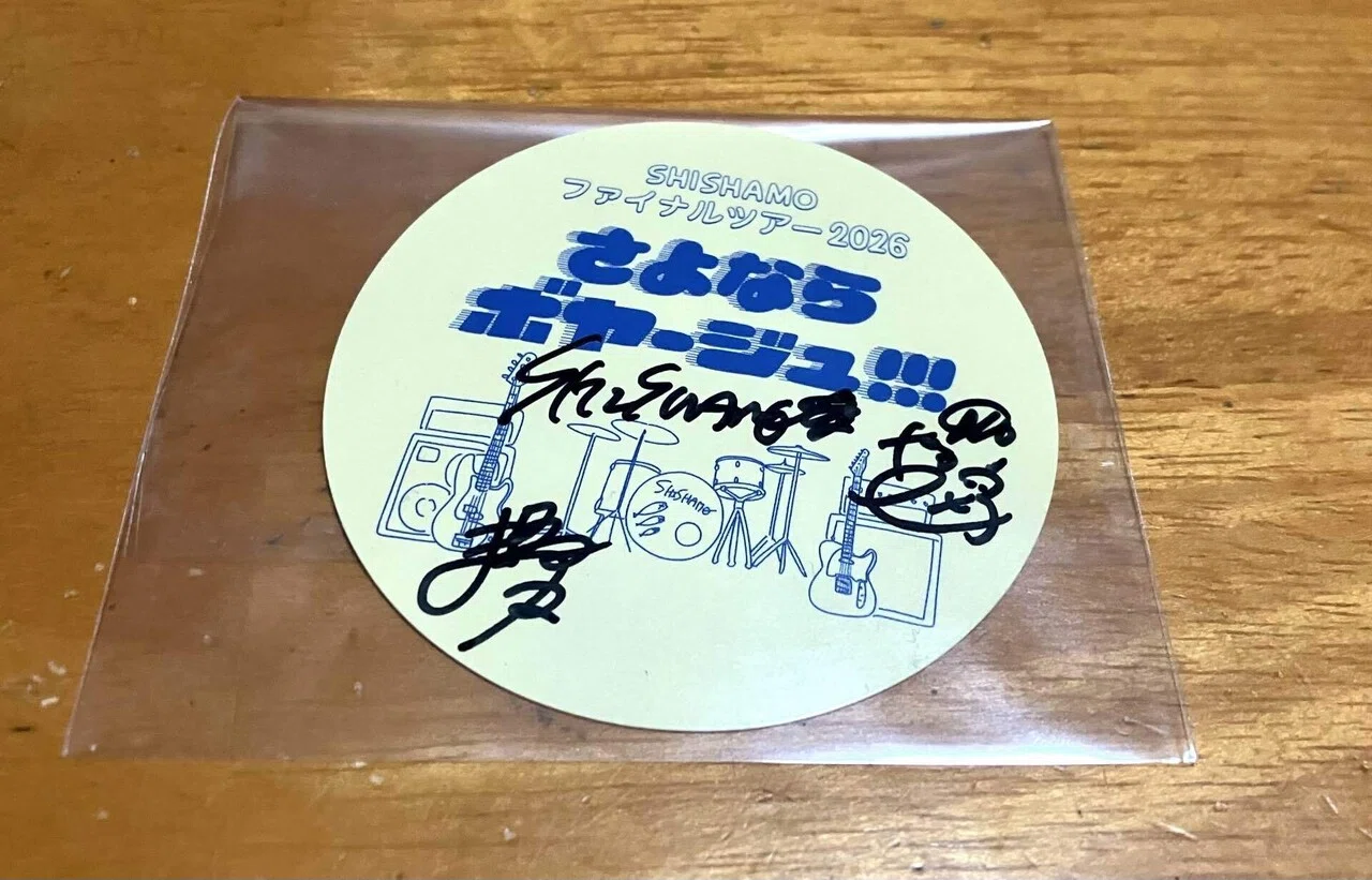 友人が「しゃもサポ ガラガラくじ」で2等のメンバー直筆サイン入り